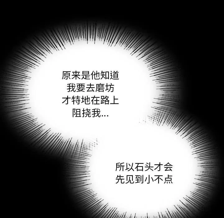 小姐第83話