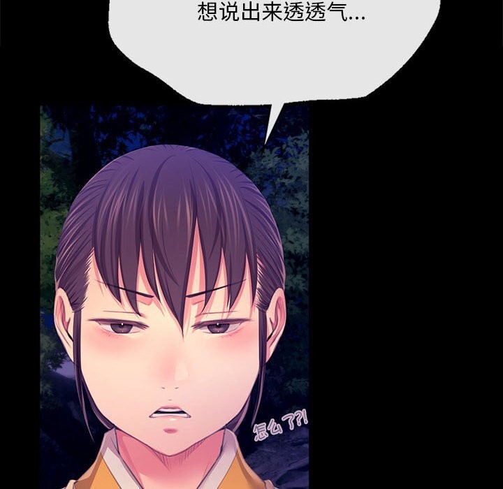 小姐第83話