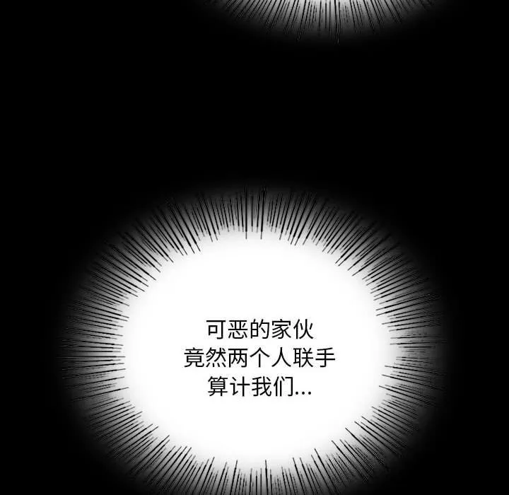 小姐第83話