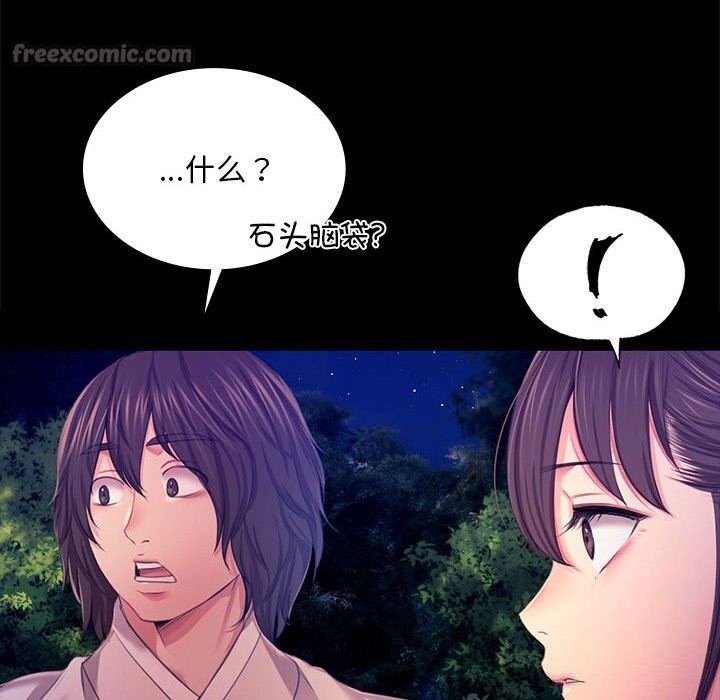 小姐第83話