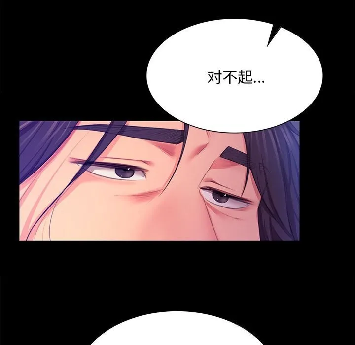 小姐第83話