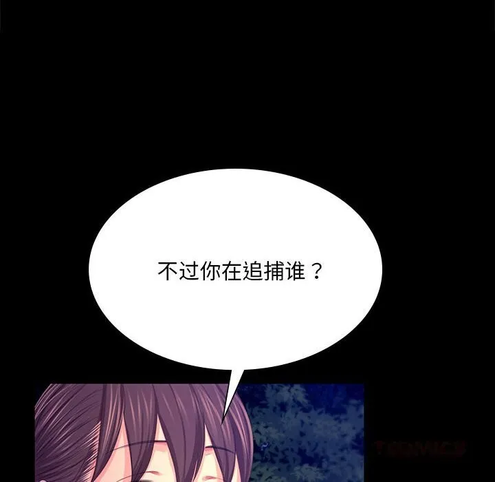 小姐第83話