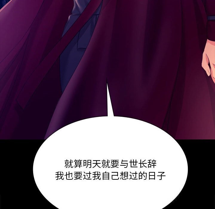 小姐第83話