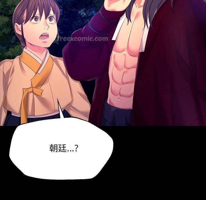 小姐第83話