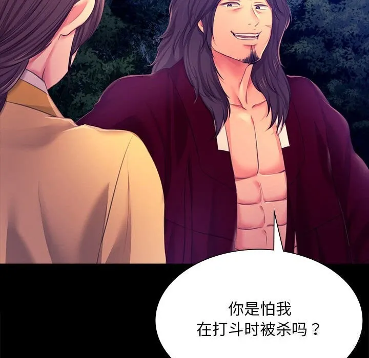 小姐第83話