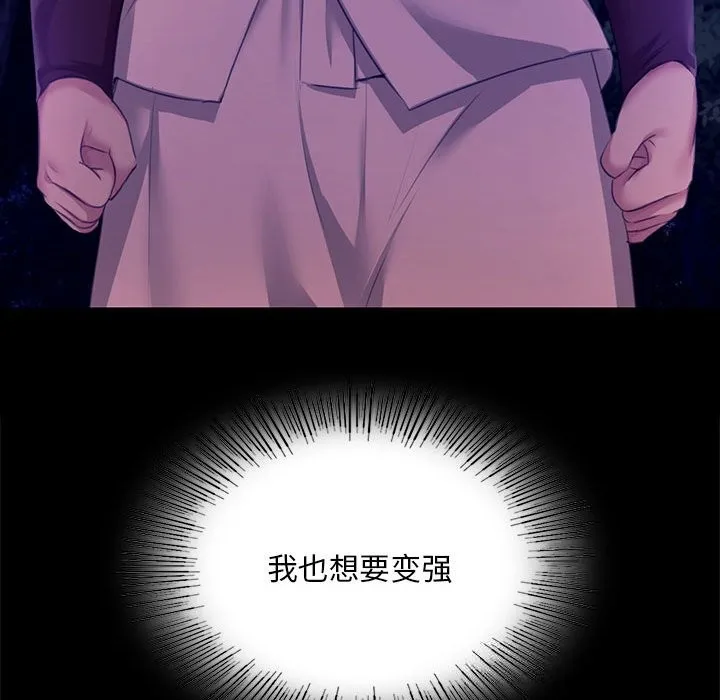 小姐第83話