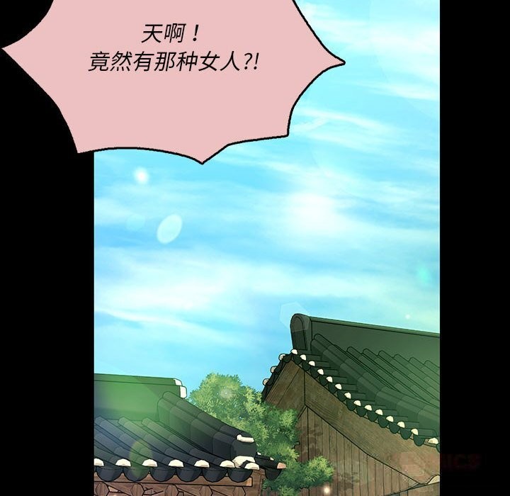 小姐第83話
