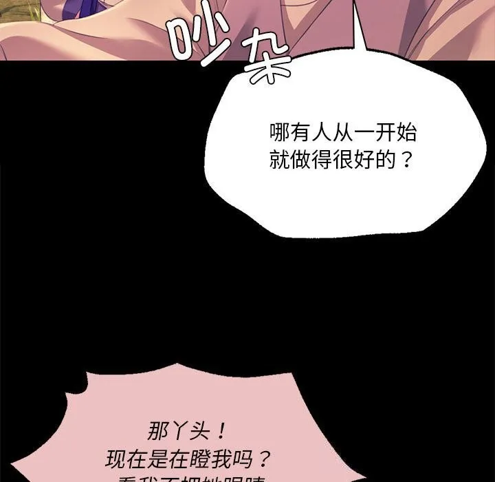 小姐第83話