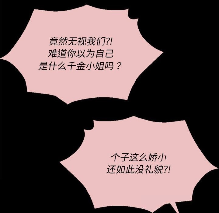 小姐第83話