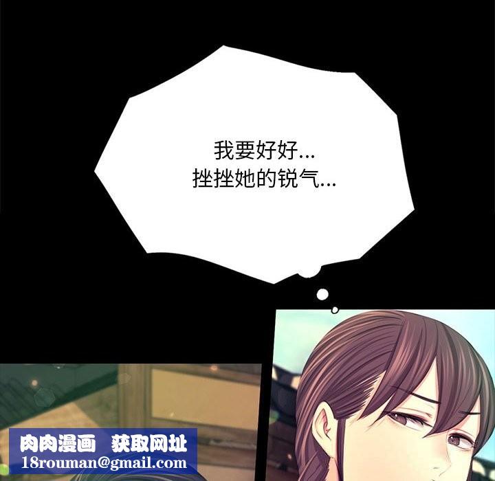 小姐第83話