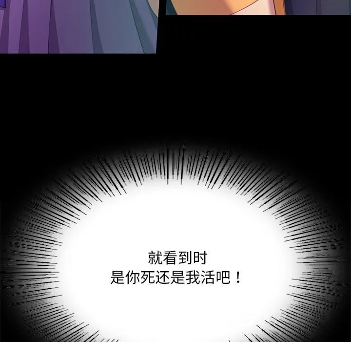 小姐第83話