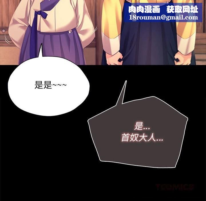 小姐第83話