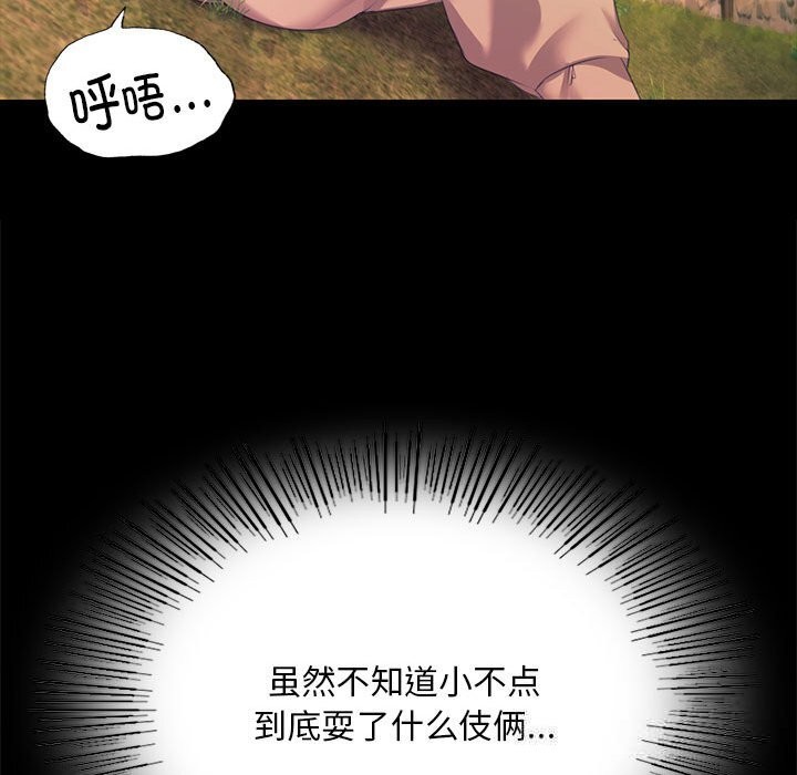小姐第83話