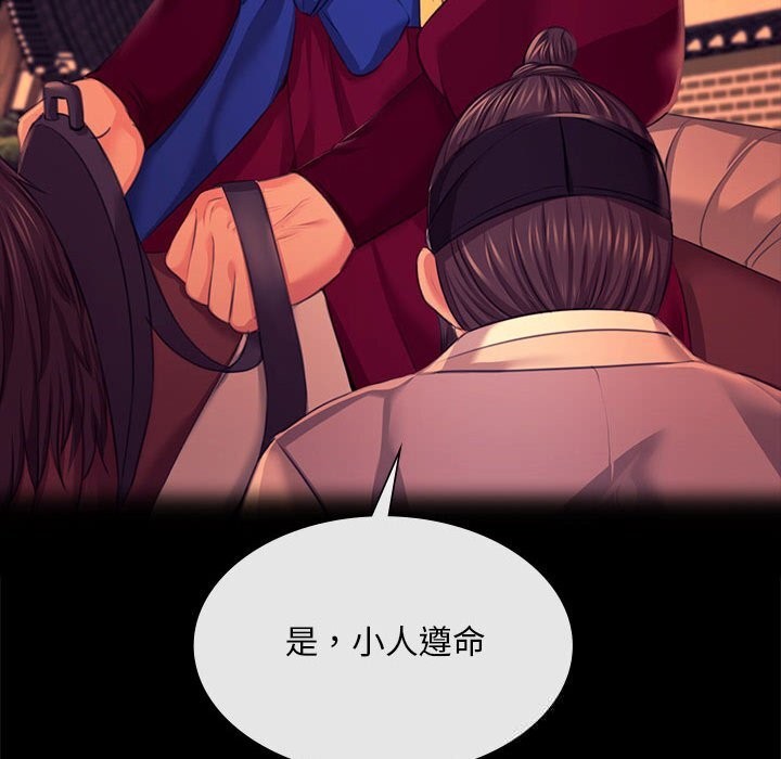 小姐第83話