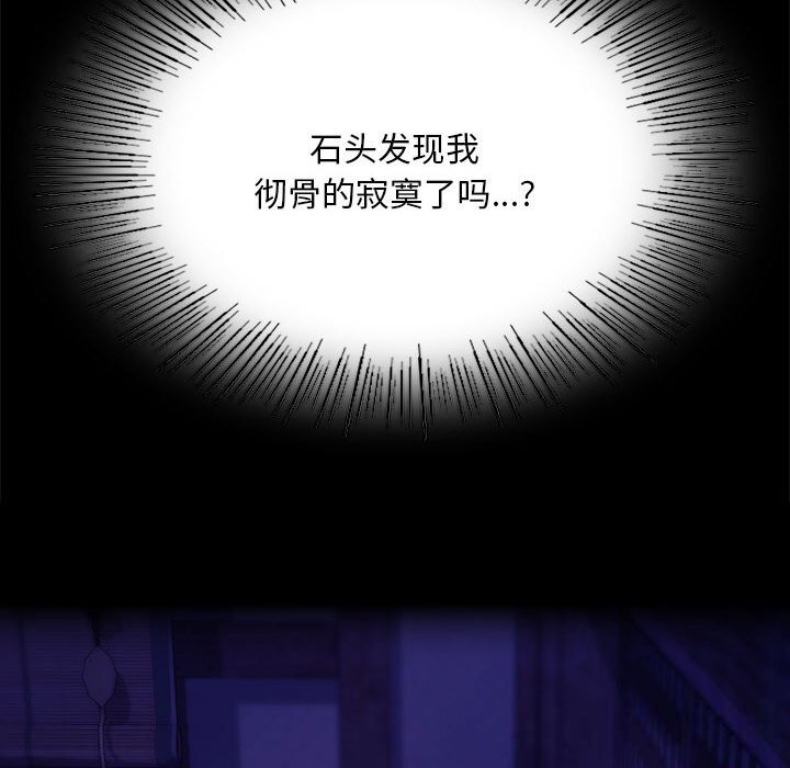 小姐第83話