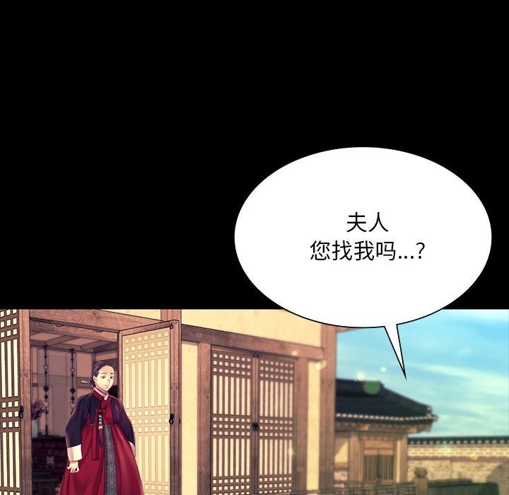 小姐第83話