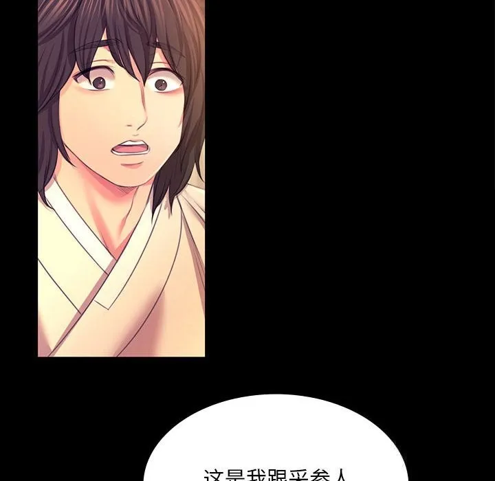 小姐第83話