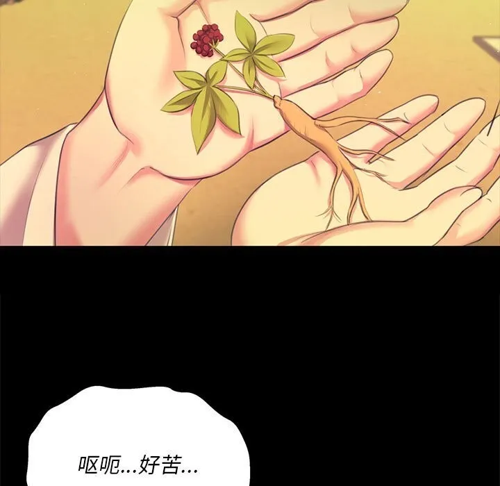 小姐第83話