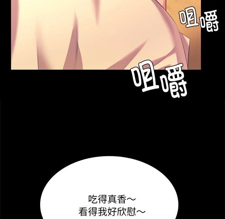 小姐第83話