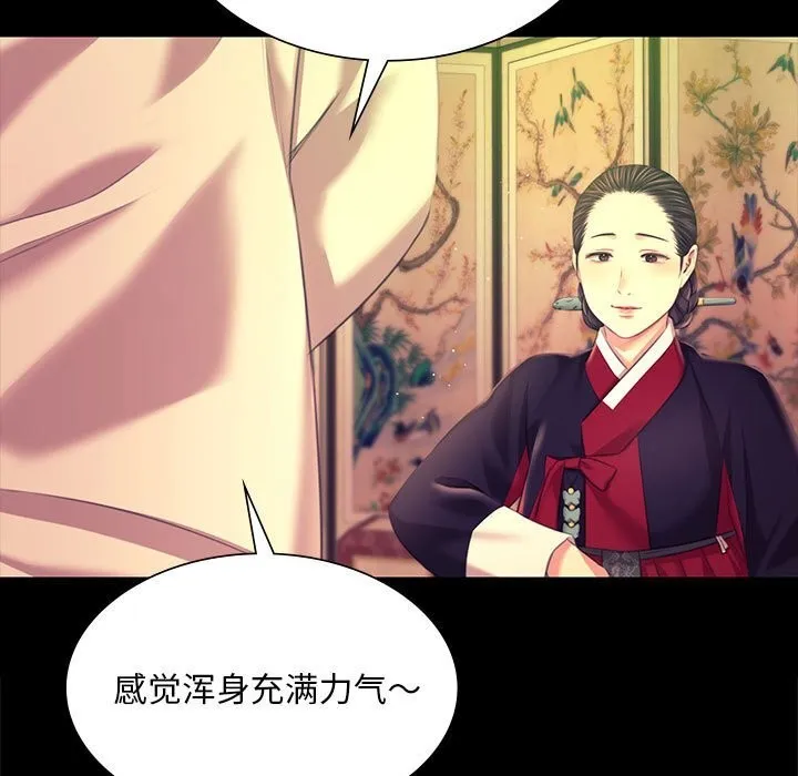 小姐第83話