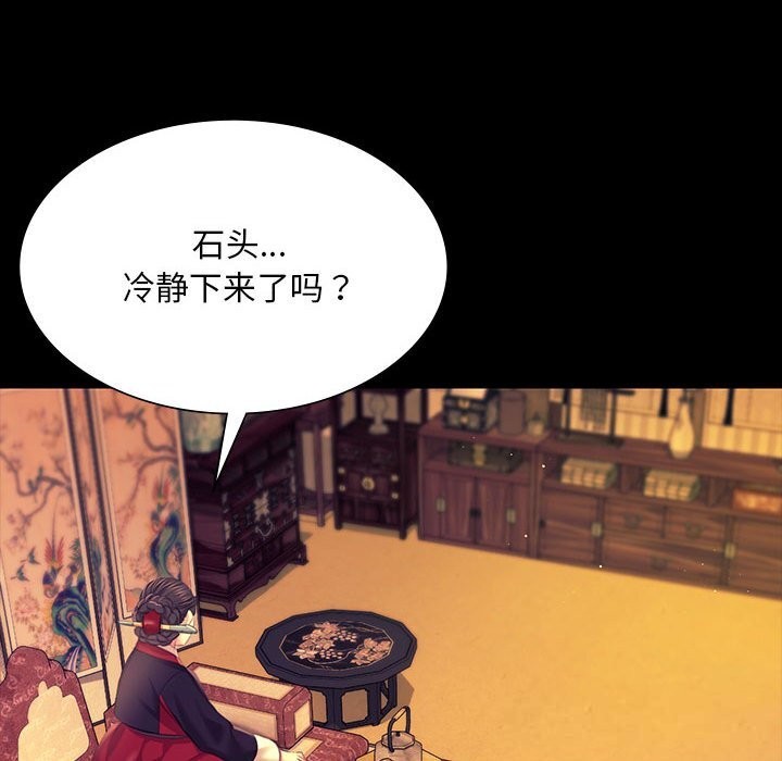 小姐第83話