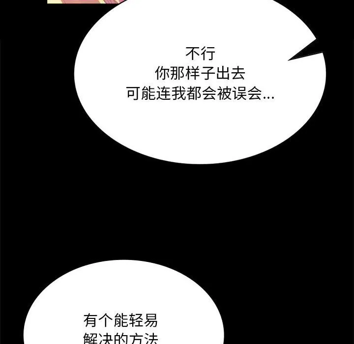 小姐第83話
