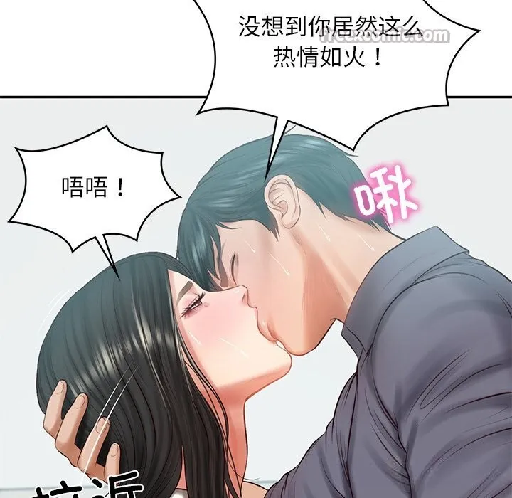 财阀家的女婿第42話