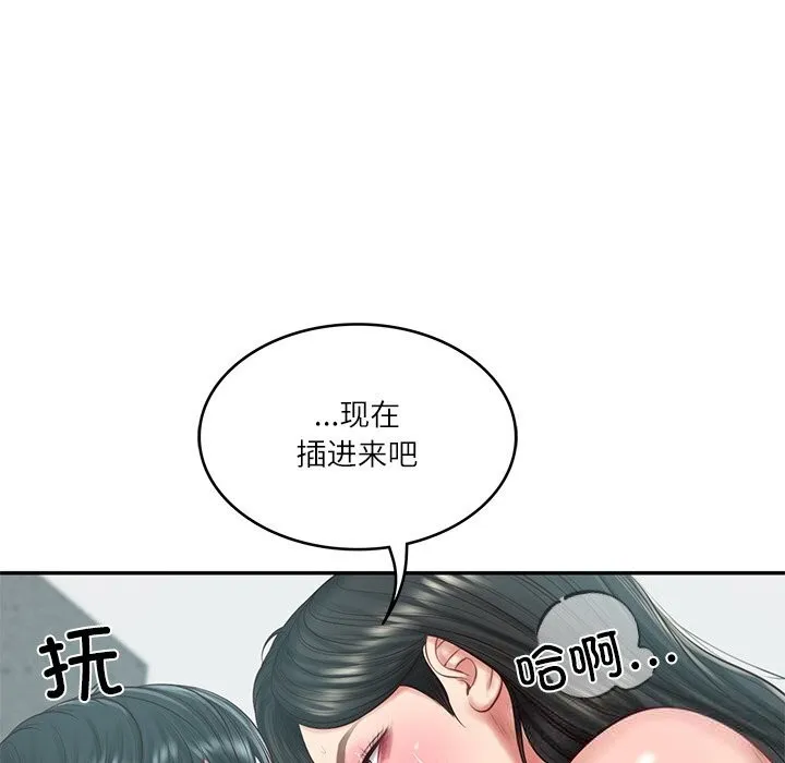 财阀家的女婿第42話