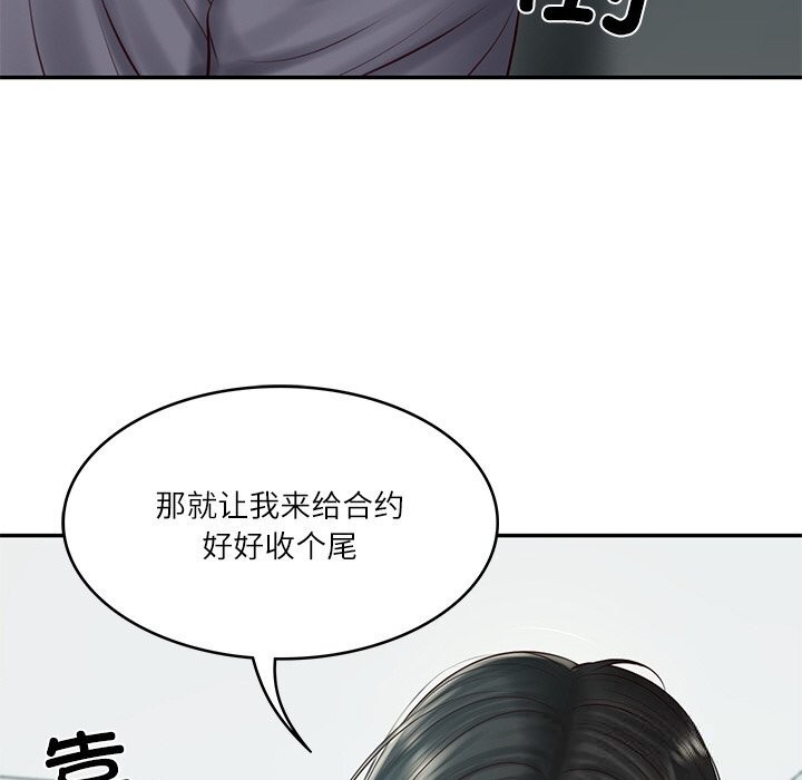 财阀家的女婿第42話