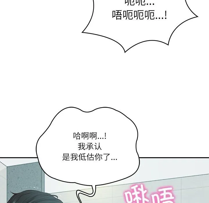 财阀家的女婿第42話