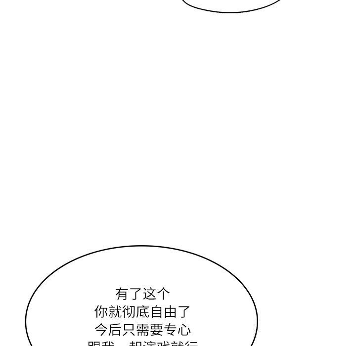 财阀家的女婿第42話