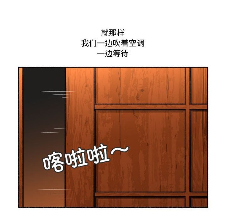 难以置信的故事!第5話