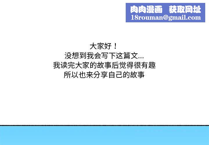 难以置信的故事!第5話