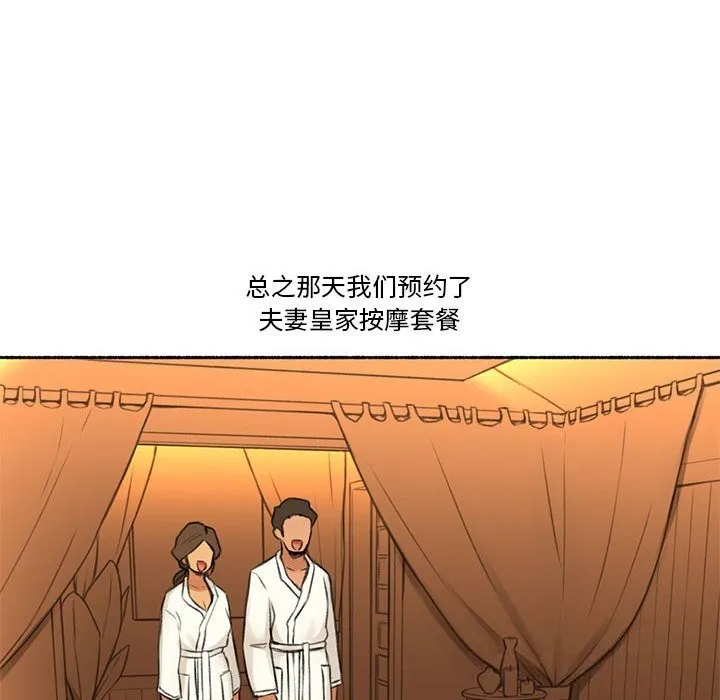 難以置信的故事！第5話