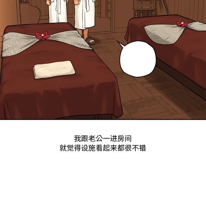 难以置信的故事!第5話