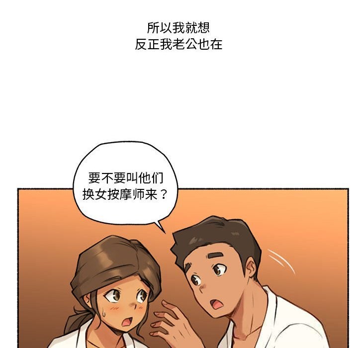 难以置信的故事!第5話