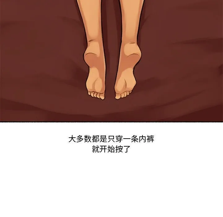 難以置信的故事！第5話