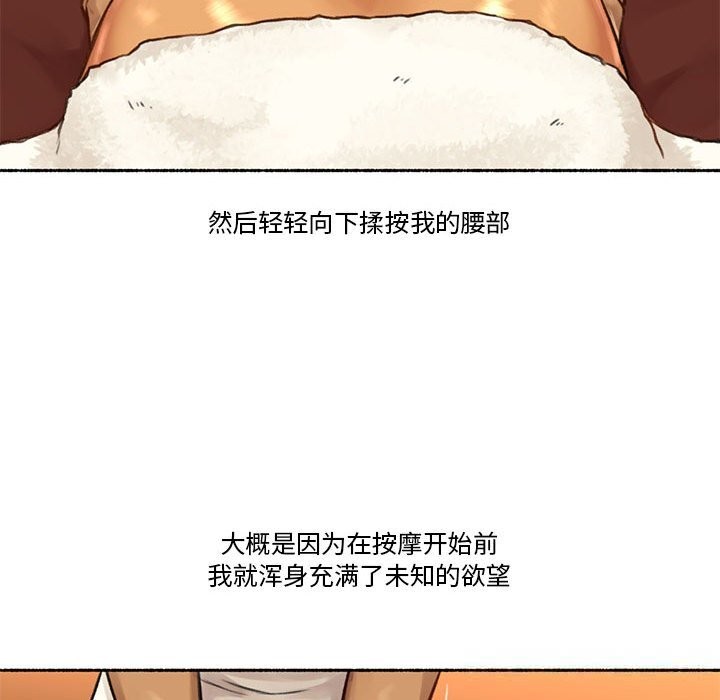 难以置信的故事!第5話