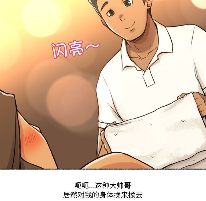 难以置信的故事!第5話