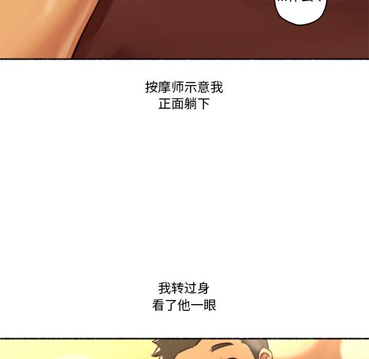 难以置信的故事!第5話