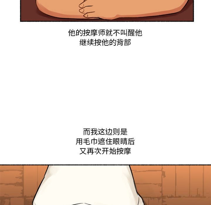 难以置信的故事!第5話