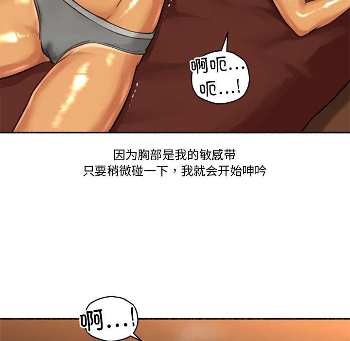 难以置信的故事!第5話