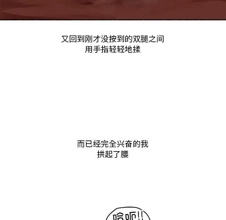 難以置信的故事！第5話