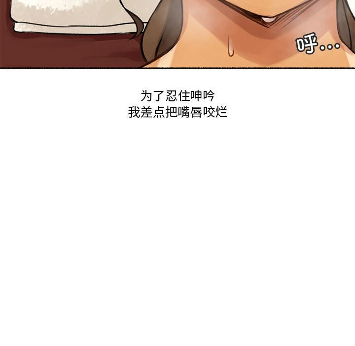 难以置信的故事!第5話