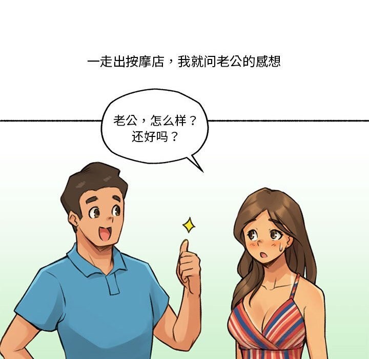 难以置信的故事!第5話