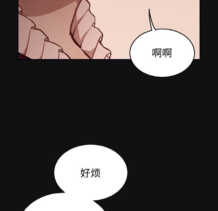 吉賽兒之血第13話