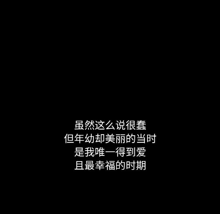 吉賽兒之血第13話