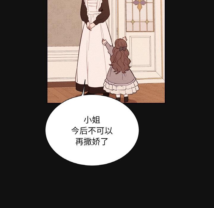 吉賽兒之血第13話