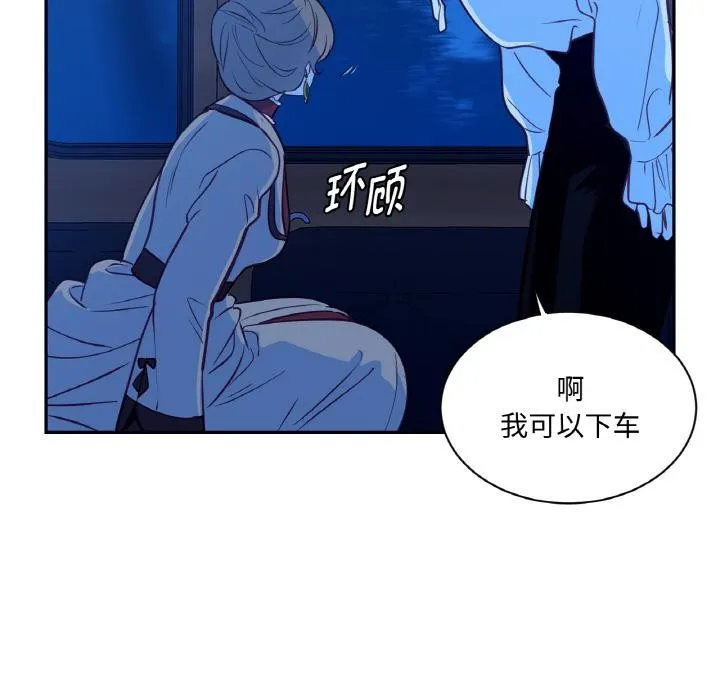 吉賽兒之血第13話