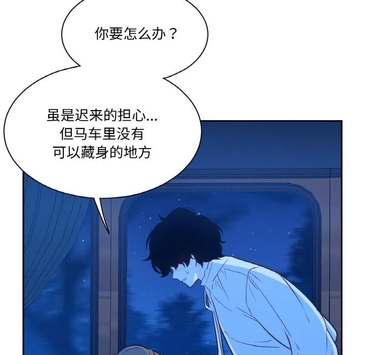 吉賽兒之血第13話